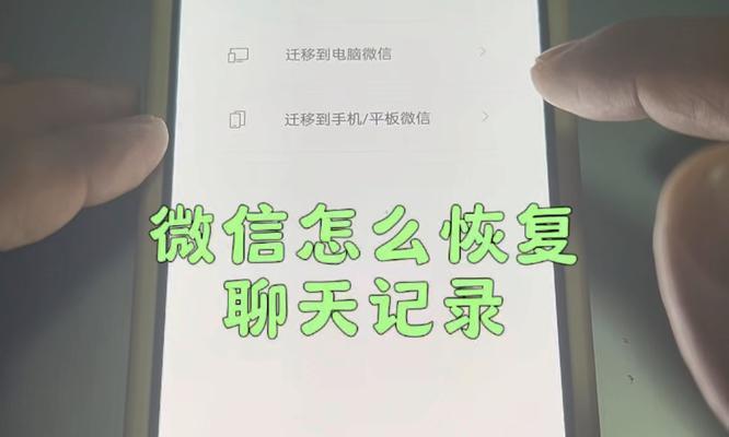 微信不显示聊天记录怎么恢复？找回隐藏的对话步骤是什么？