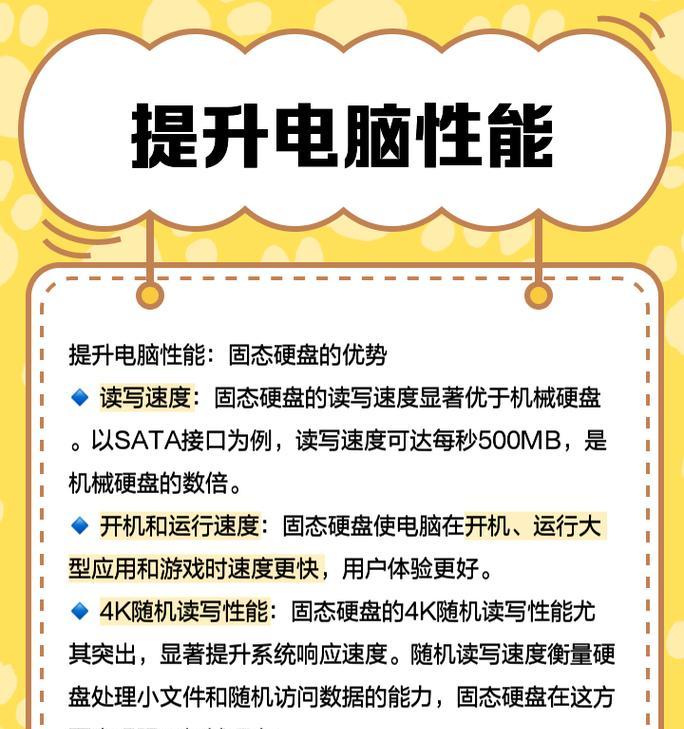 电脑硬盘的主要用途是什么？如何选择合适的硬盘类型？