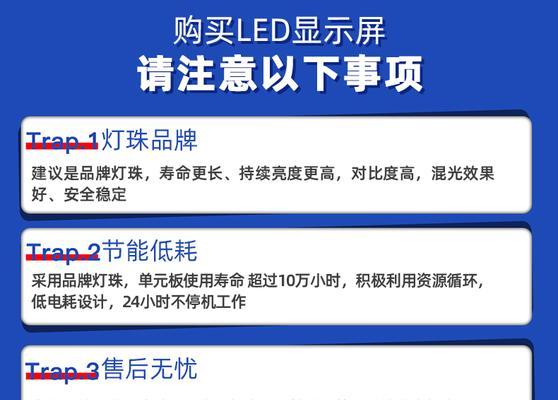 会议室LED电子屏报价是多少？如何选择合适的尺寸和功能？