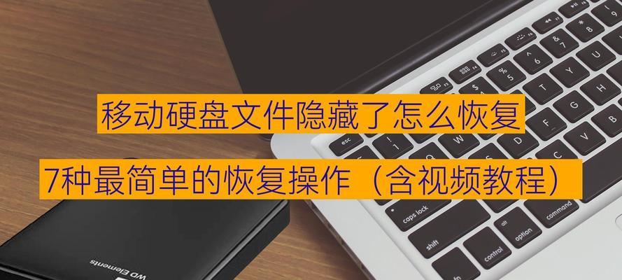 移动硬盘安装系统教程？如何一步步操作？