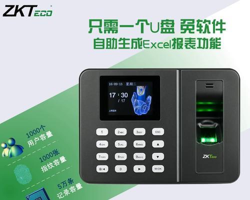 如何将考勤机数据导出到Excel？数据导出后如何处理？