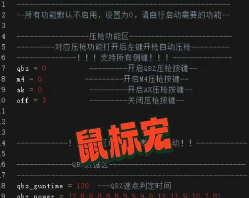 CF鼠标宏被检测一小时后会发生什么？如何避免封号？