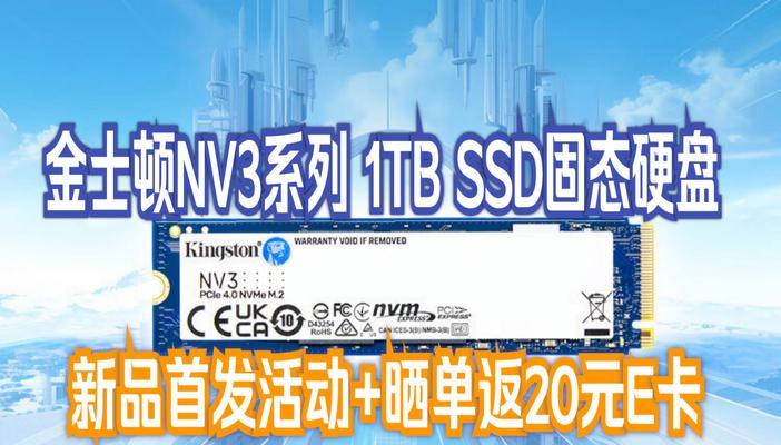 金士顿NV1M2 NVMe固态硬盘评测怎么样？性能如何？