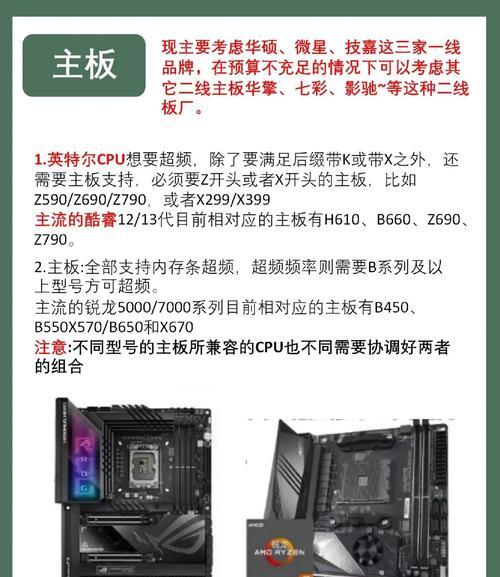 如何选择电脑的CPU？选择CPU时应该注意哪些常见问题？