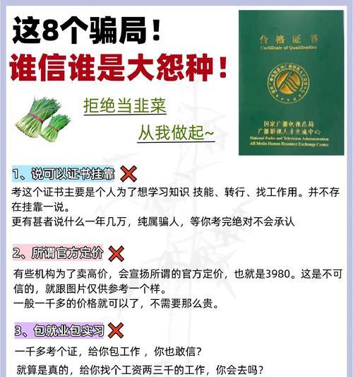 再也不用被忽悠了？如何识别并避免网络诈骗？