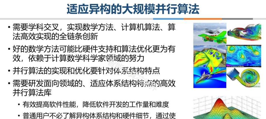 如何让HPC应用更高效？提升高性能计算的策略有哪些？