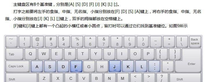 如何正确认识键盘？键盘使用中常见的问题有哪些？