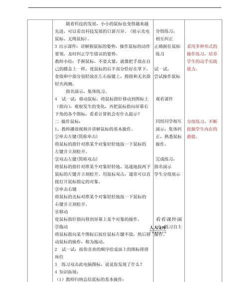 如何正确使用鼠标？掌握这3个方法提高效率！