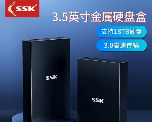 SSK高速移动固态硬盘盒体验如何？使用中遇到的常见问题有哪些？