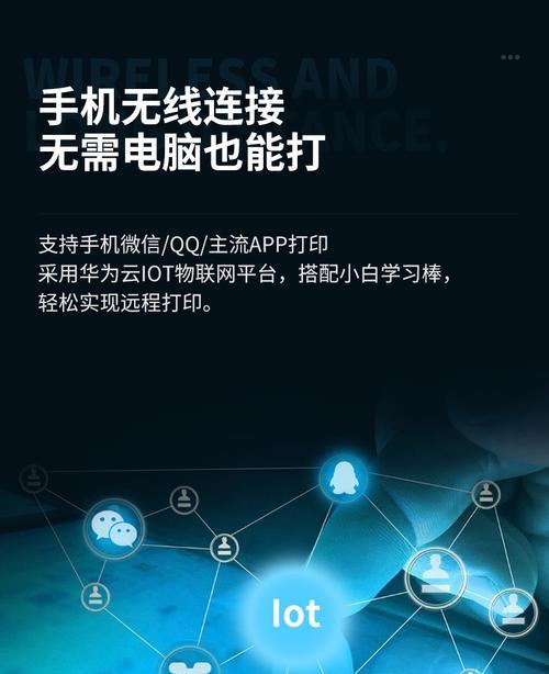 如何实现支持WiFi无线打印？使用方便的打印设备有哪些？