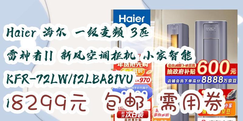 海尔雷神者如何带来新“静”界体验？常见噪音问题如何解决？