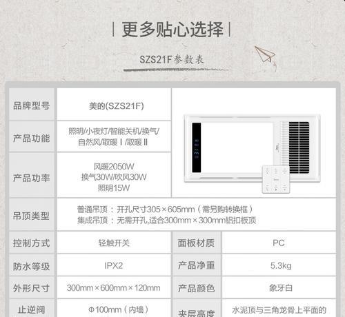 浴霸灯有哪些作用？如何正确使用浴霸灯？