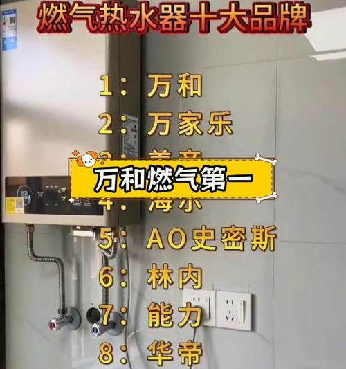 热水器品牌TOP前10排行榜？如何选择最佳热水器品牌？