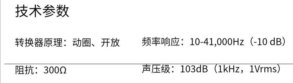 耳机价格高与低的差距是什么？如何选择性价比高的耳机？