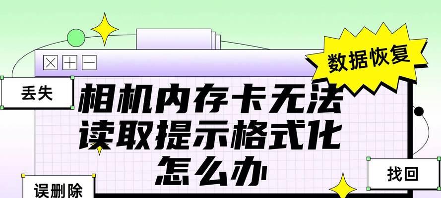 SD卡无法读取怎么办？修复SD卡的小技巧有哪些？