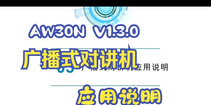 如何轻松掌握对讲机？掌握这三个方法步骤就够了？