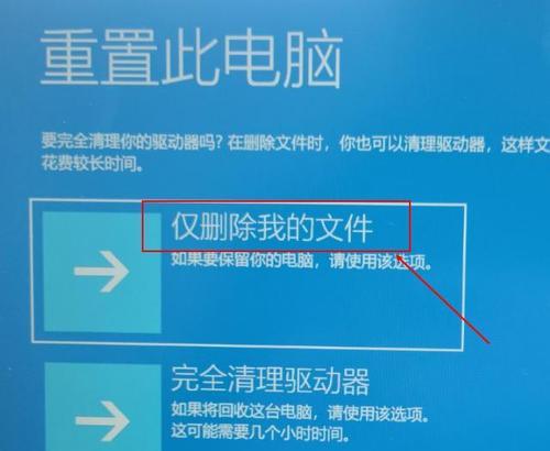 笔记本恢复出厂设置小方法？如何快速还原到初始状态？