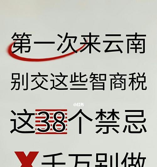 如何避免在购物时交智商税？常见陷阱有哪些？