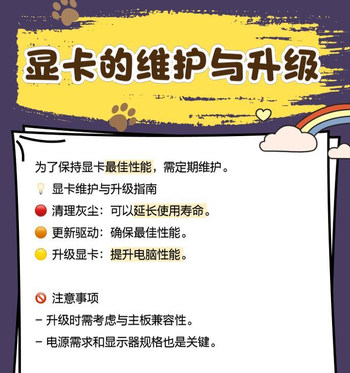 显卡知识科普大全？如何选购适合自己的显卡？