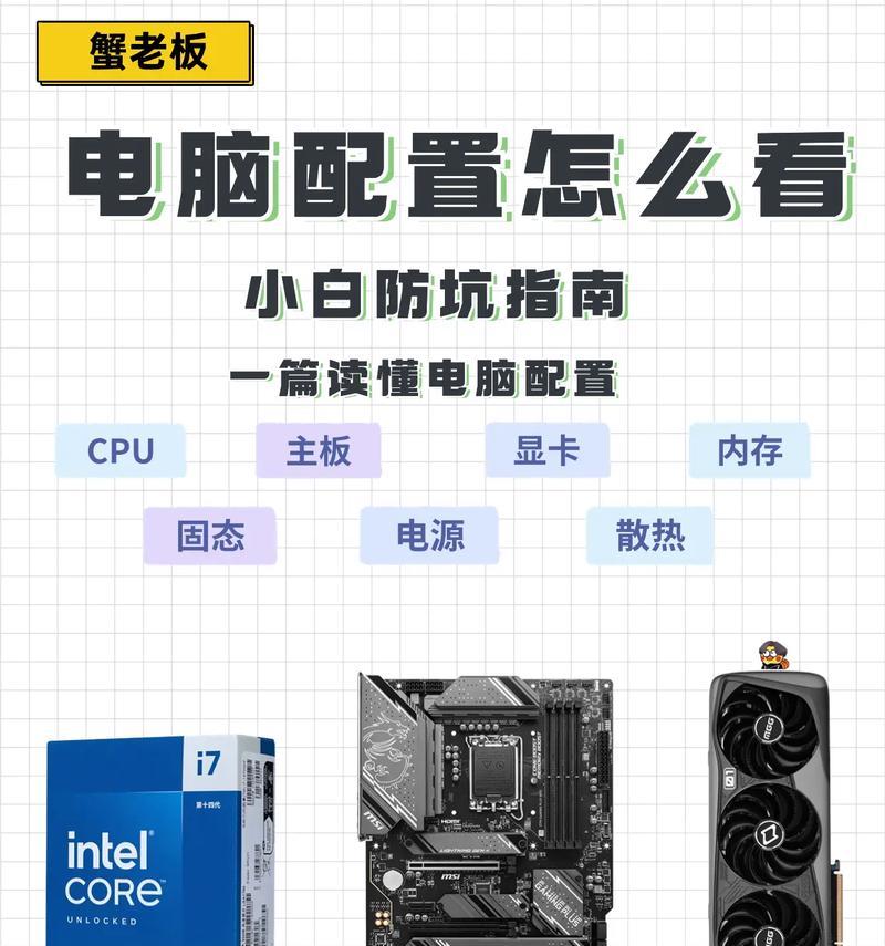 如何查看电脑型号及配置？教程步骤是什么？