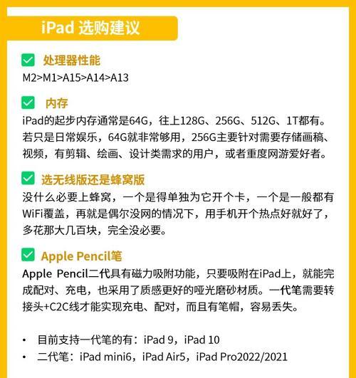 2023年iPad值得入手推荐盘点？哪款最适合你？