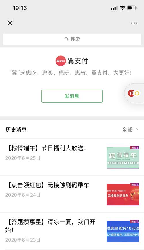 翼支付怎么用？使用翼支付时遇到的常见问题有哪些？