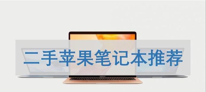 2022MacBook选购指南？如何挑选适合自己的型号？