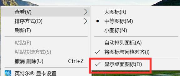 桌面图标不见了怎么办？如何快速找回桌面图标？