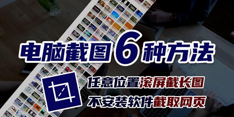 笔记本电脑如何实现一键截图？截图功能不工作怎么办？