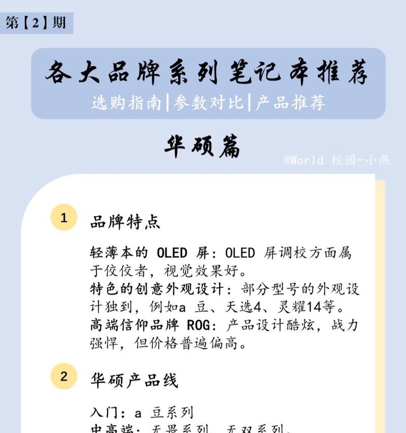 笔记本电脑选购指南？如何挑选适合自己的型号？