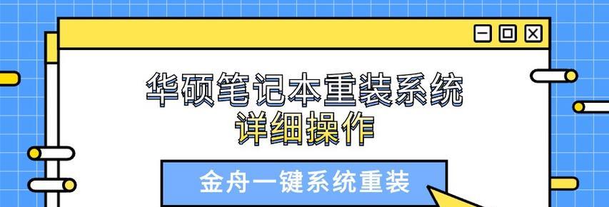 电脑重装系统的操作步骤是什么？如何一步步完成重装？