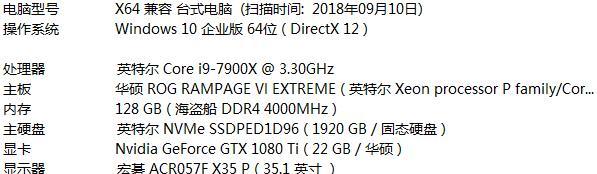 如何查询电脑内存限制？电脑内存限制查询小技巧有哪些？