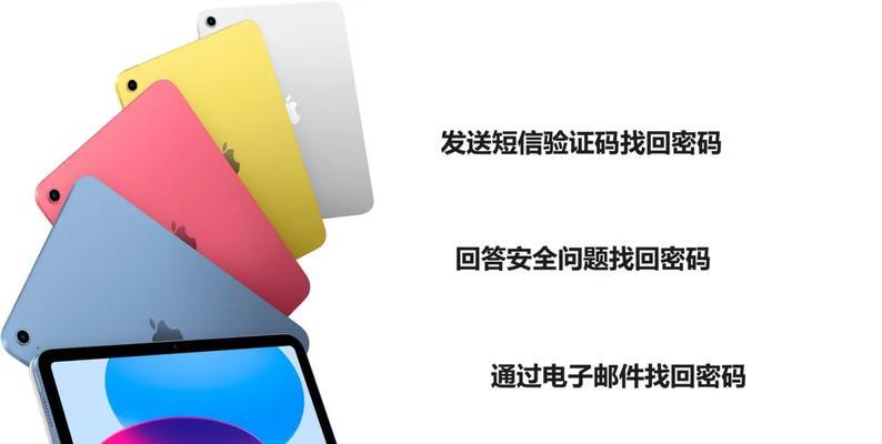 如何快速解锁iPad？遇到锁屏问题怎么办？