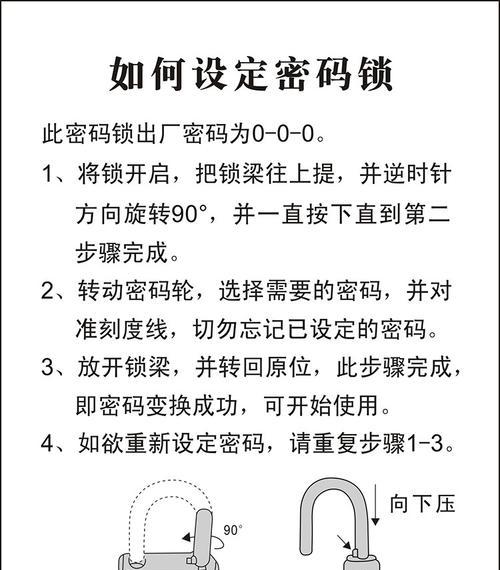 如何快速取消电脑锁？遇到电脑锁屏问题怎么办？