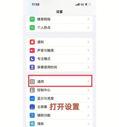 iPhone系统更新教程？如何安全升级手机系统？