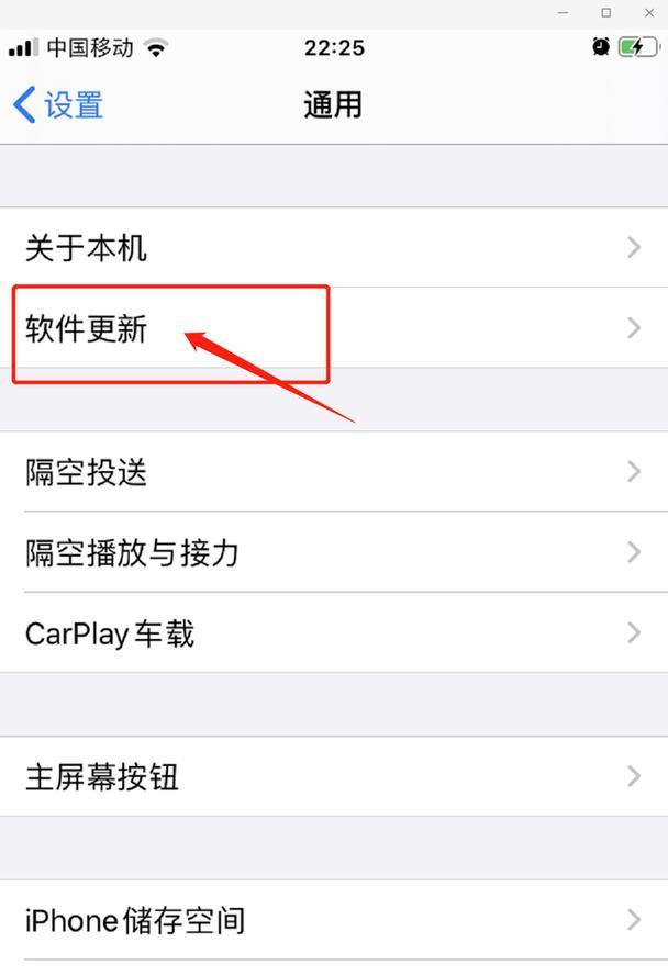 iPhone系统更新教程？如何安全升级手机系统？