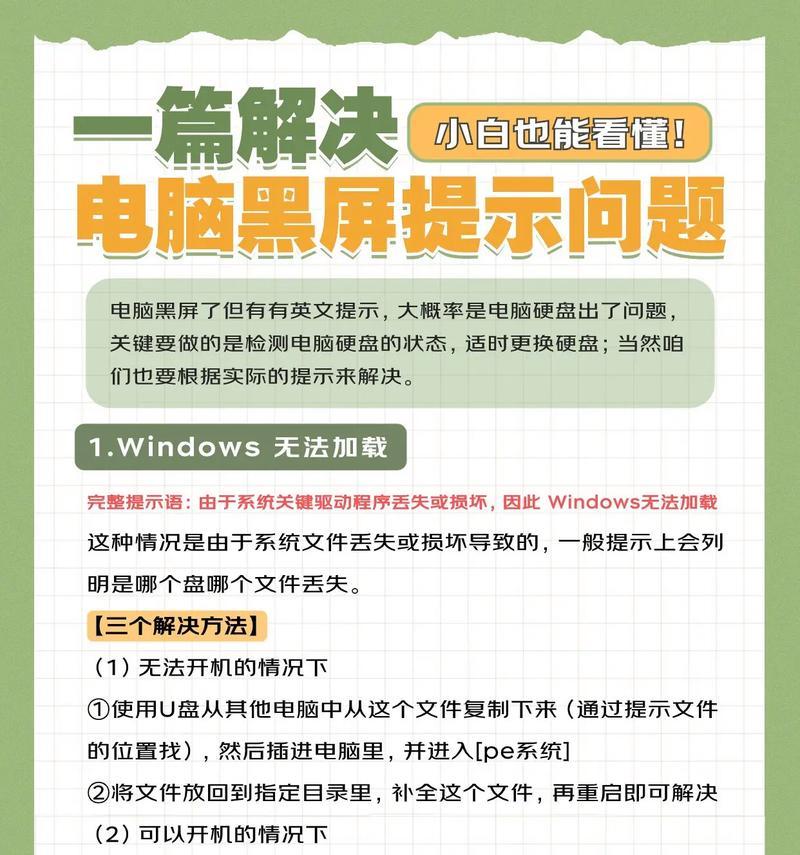 电脑蓝屏了怎么办？有哪些有效的解决方法？