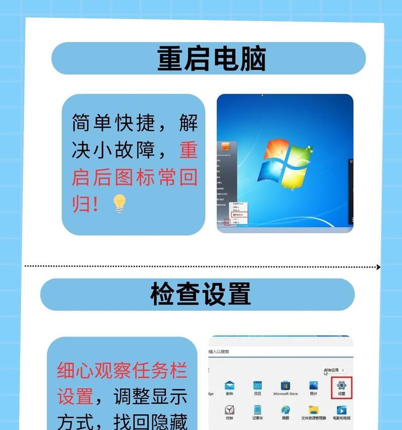 如何自定义电脑任务栏？设置任务栏的详细步骤是什么？