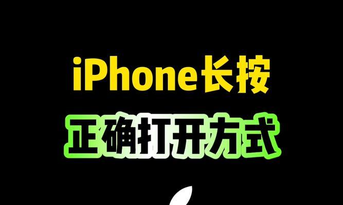 iPhone的玩机技巧之APP的使用有哪些？如何高效利用APP提升体验？