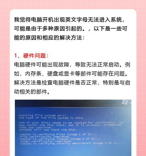 电脑无法启动怎么办？开机故障的快速解决步骤是什么？