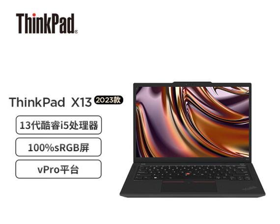 ThinkPad中性价比最高的型号是哪一个？如何挑选？