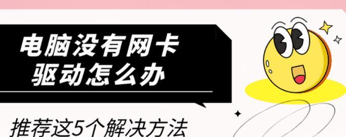 电脑的本地连接无法连接怎么办？有效解决方法有哪些？