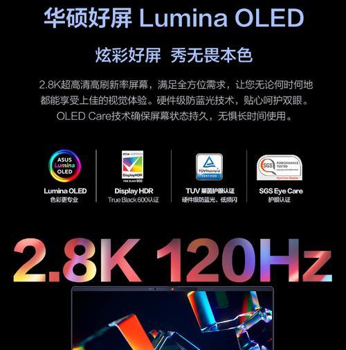 华硕无畏Pro15 2022的120Hz OLED屏幕表现如何？常见问题有哪些？