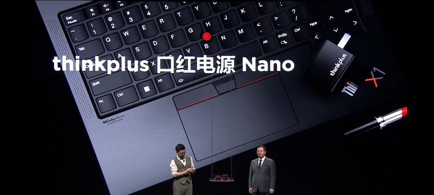 ThinkPad X1 Nano与X1 Carbon怎么选？购买时需注意哪些问题？