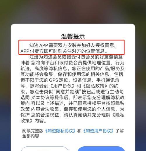 如何快速查询手机绑定的app？遇到问题怎么办？