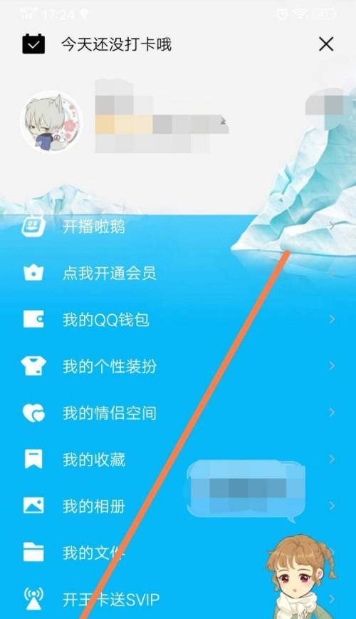 QQ有哪些暗藏的实用功能？如何发现并使用它们？