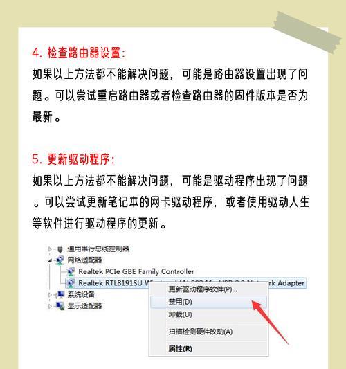 如何设置笔记本无线网络？详细步骤是什么？