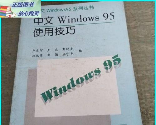 Windows使用小技巧有哪些？如何提高工作效率？