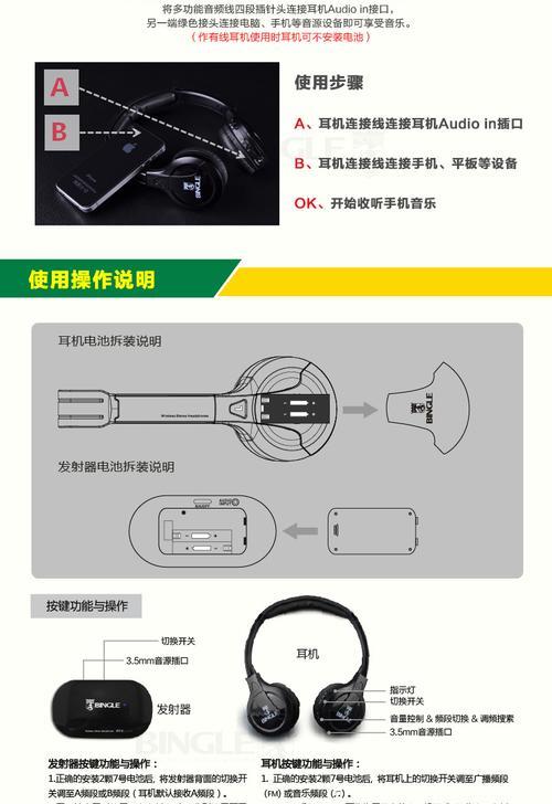 无线耳机如何连接电脑？遇到连接问题怎么办？