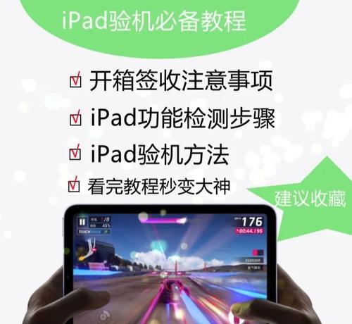 购买iPad的最佳渠道是什么？哪里购买最划算？